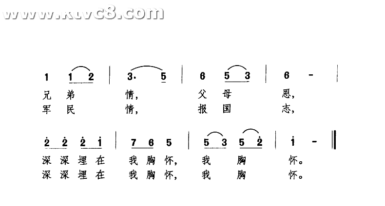 中华 你我他