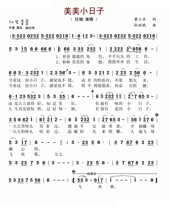 美美小日子