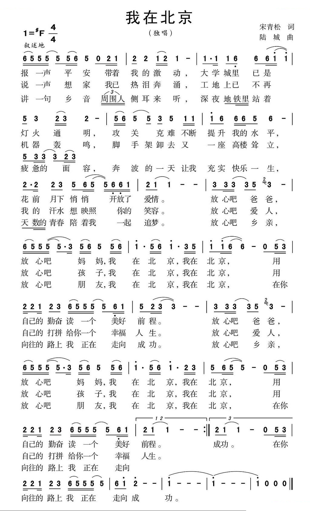 我在北京