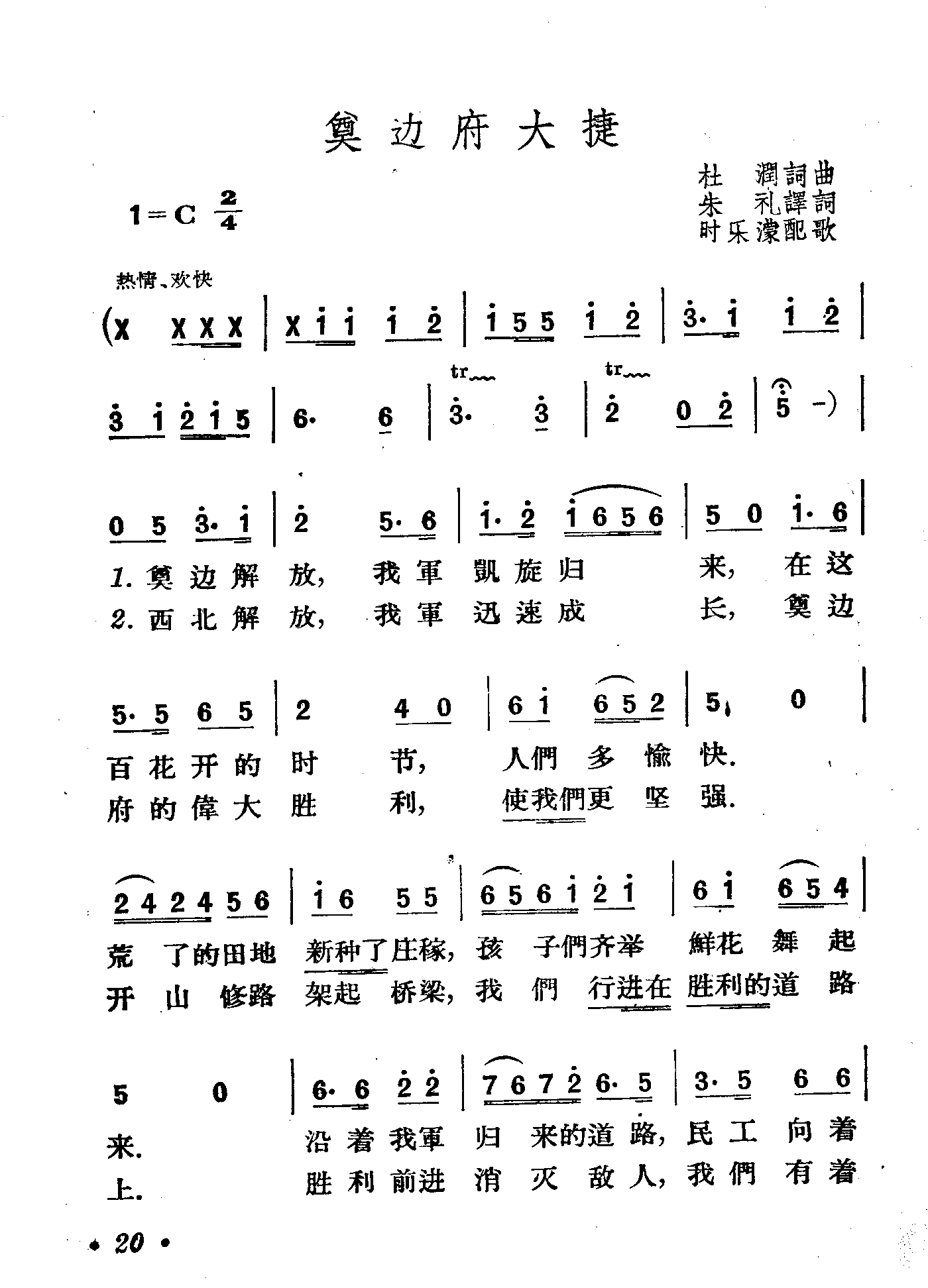奠边府大捷