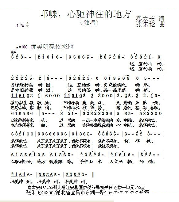 邛崃，心驰神往的地方