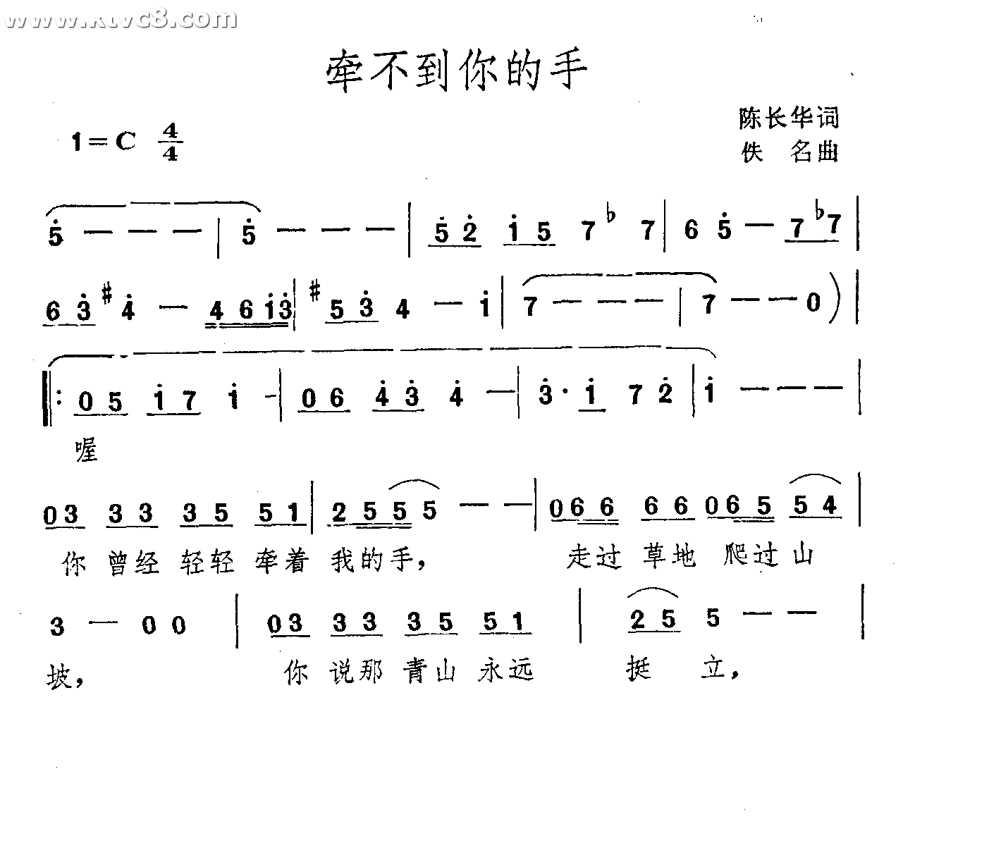 牵不到你的手