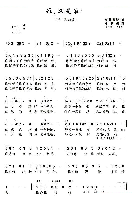 谁，又是谁？