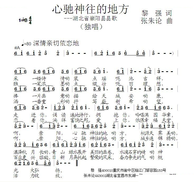 心驰神往的地方