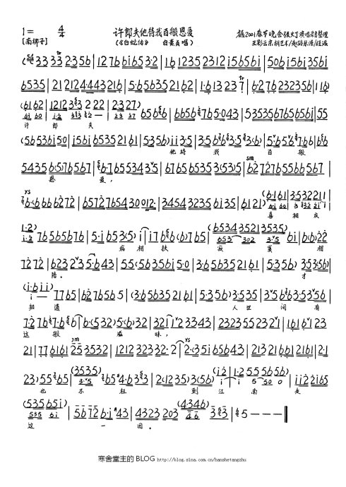 (抄转)白蛇传--许郎夫他待我百般恩爱（张火丁)