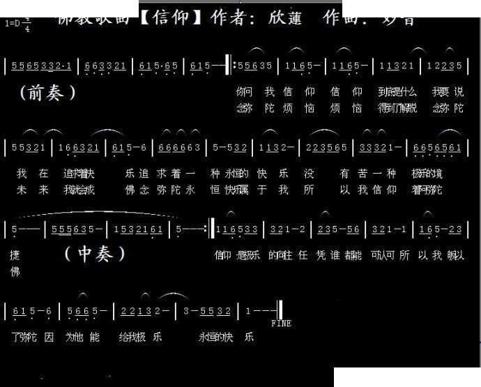 信仰：