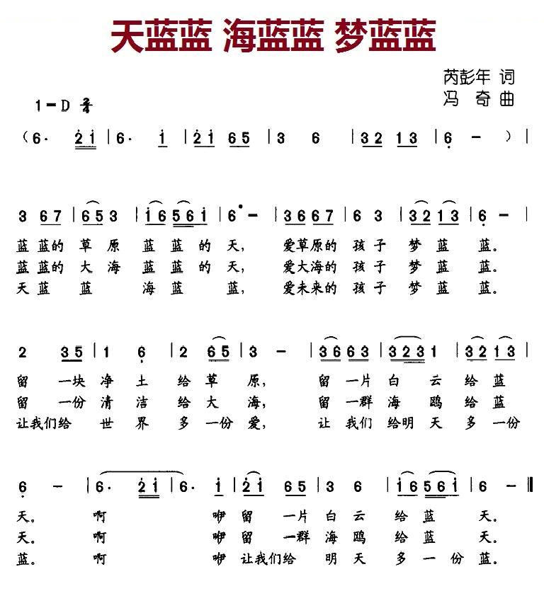 天蓝蓝海蓝蓝梦蓝蓝