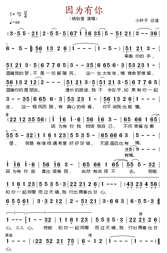 因为有你