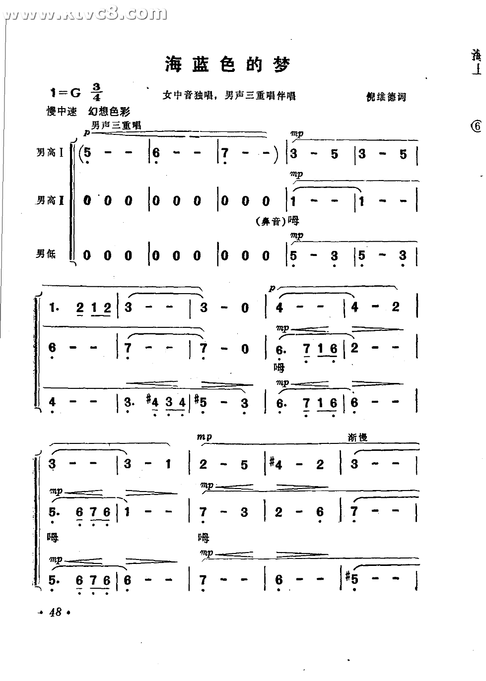 海蓝色的梦