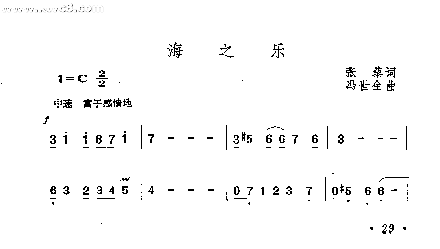 海之乐