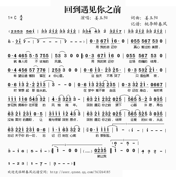 回到遇见你之前 