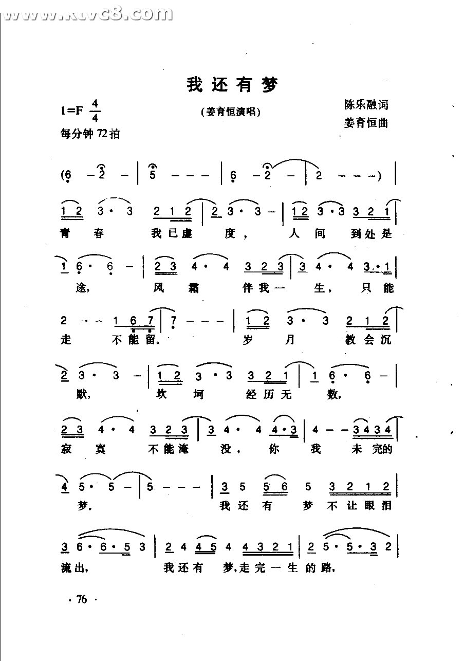 我还有梦