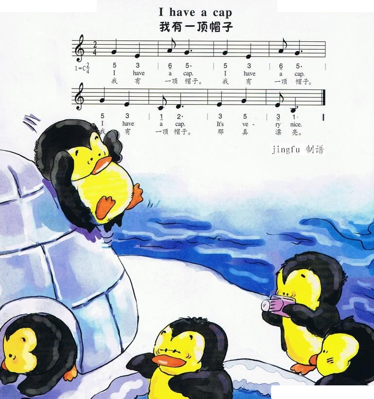 我有一顶帽子（中英文、简线合谱）