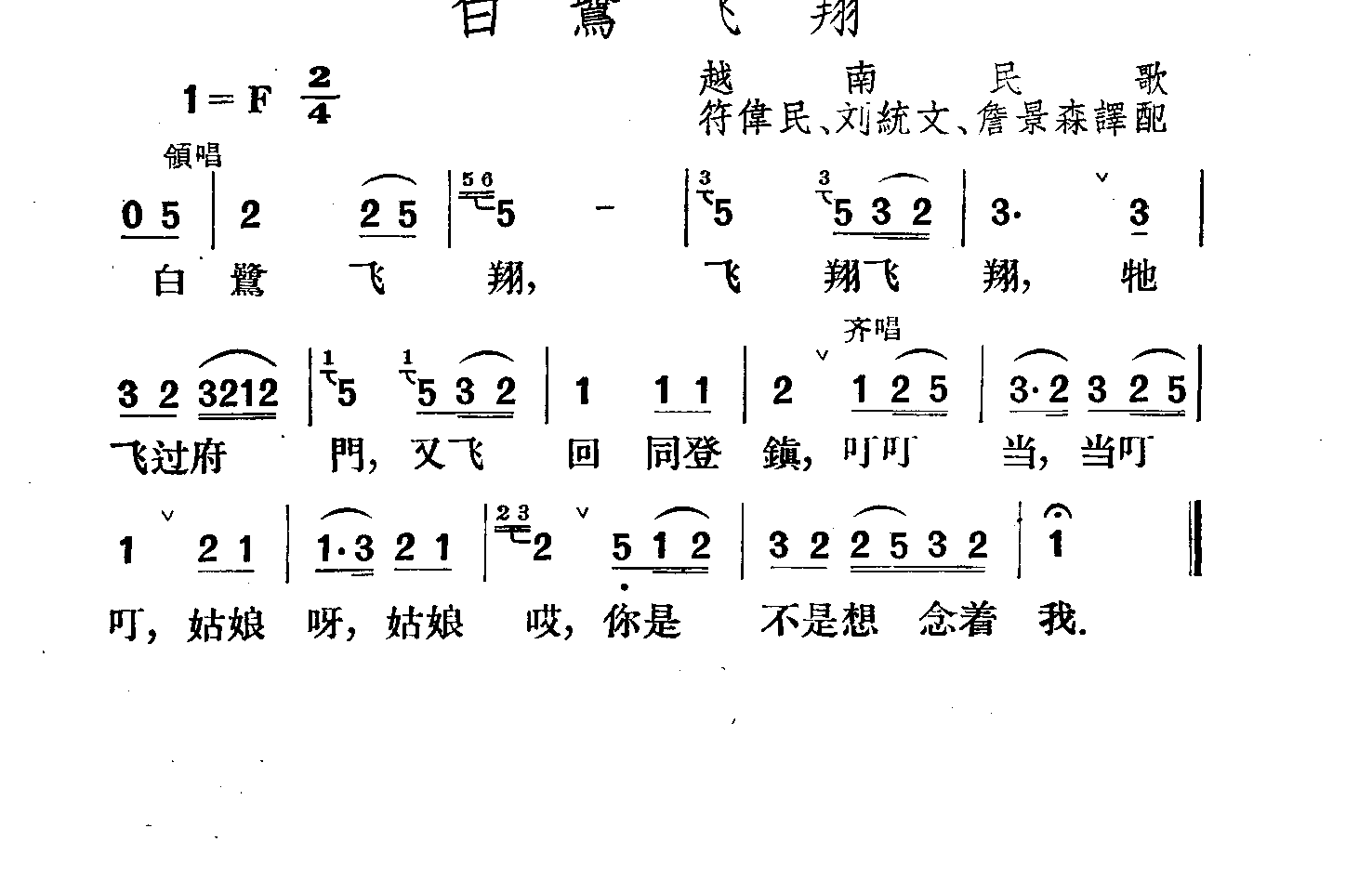 白鹭飞翔