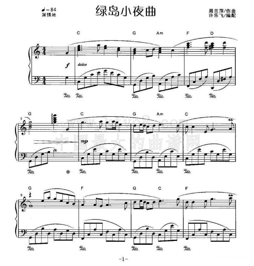绿岛小夜曲 