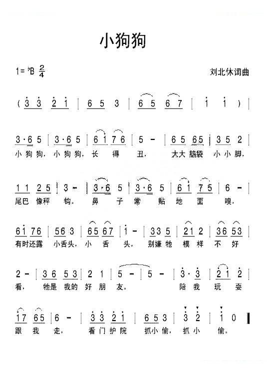 小狗狗