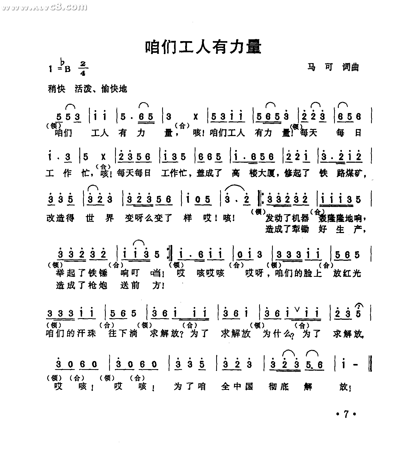咱们工人有力量