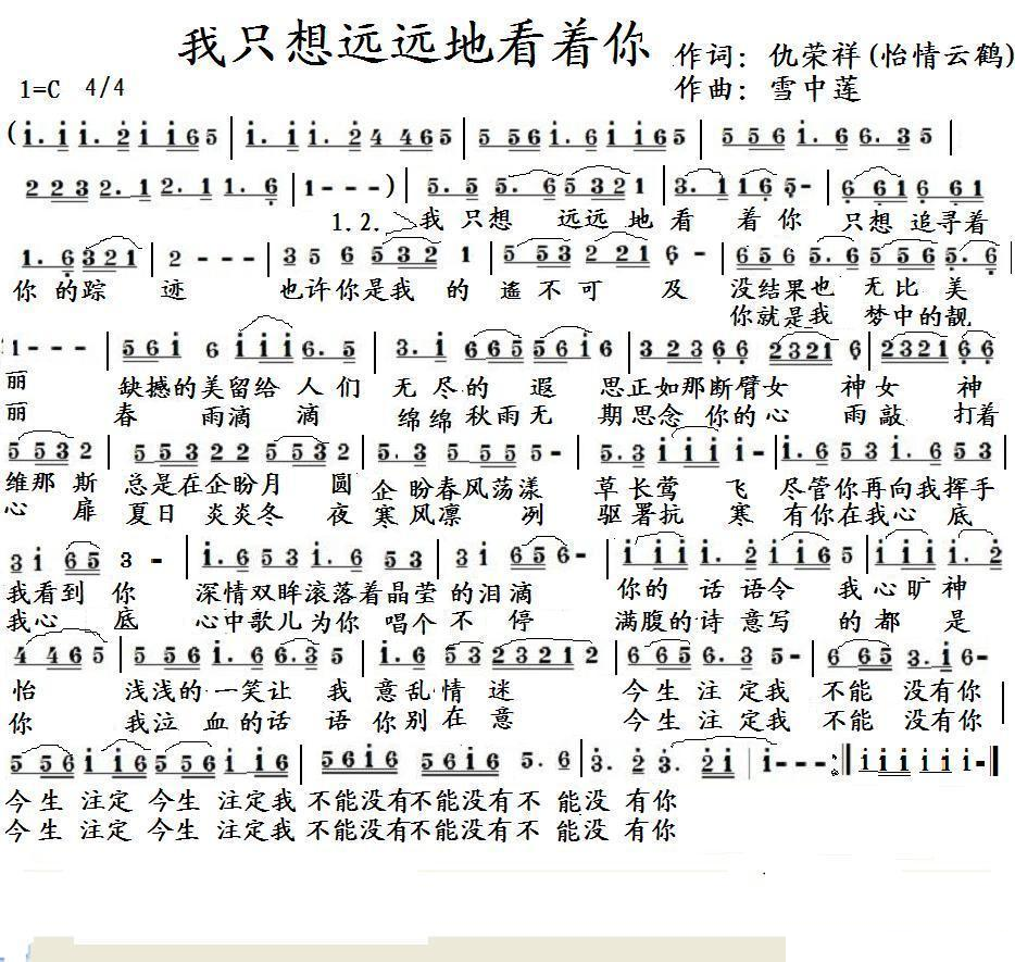 我只想远远地看着你
