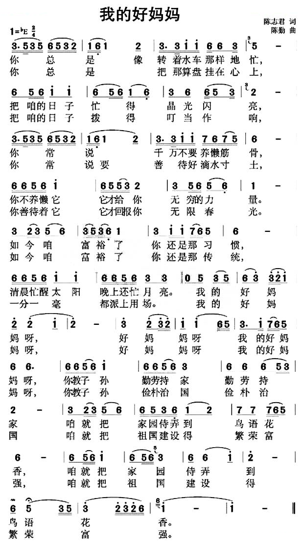 我的好妈妈