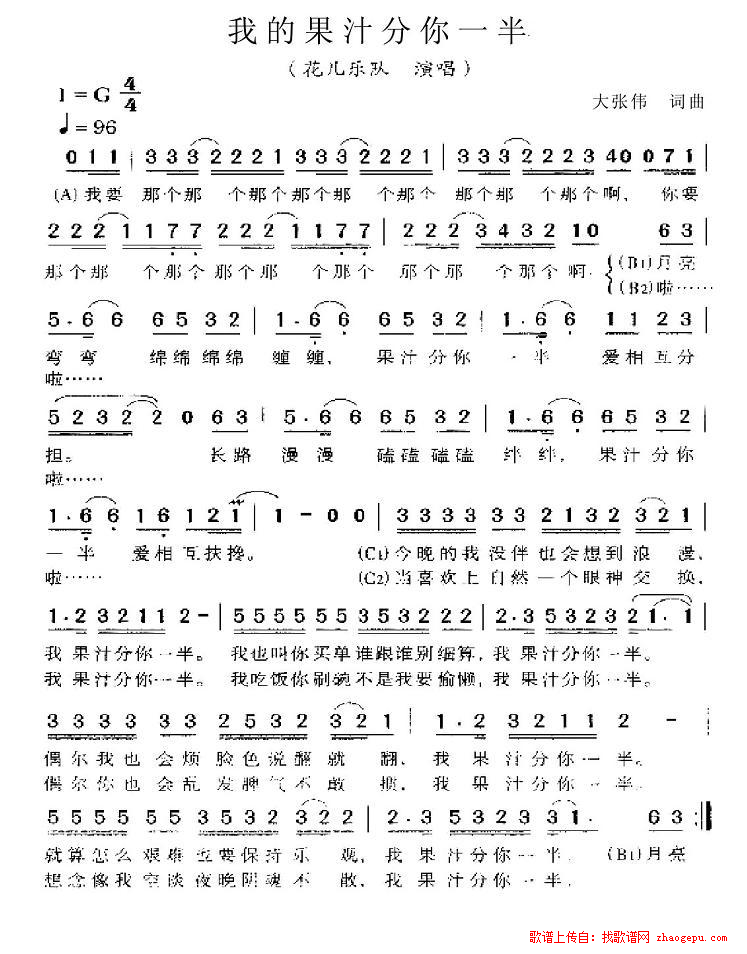 我的果汁分你一半