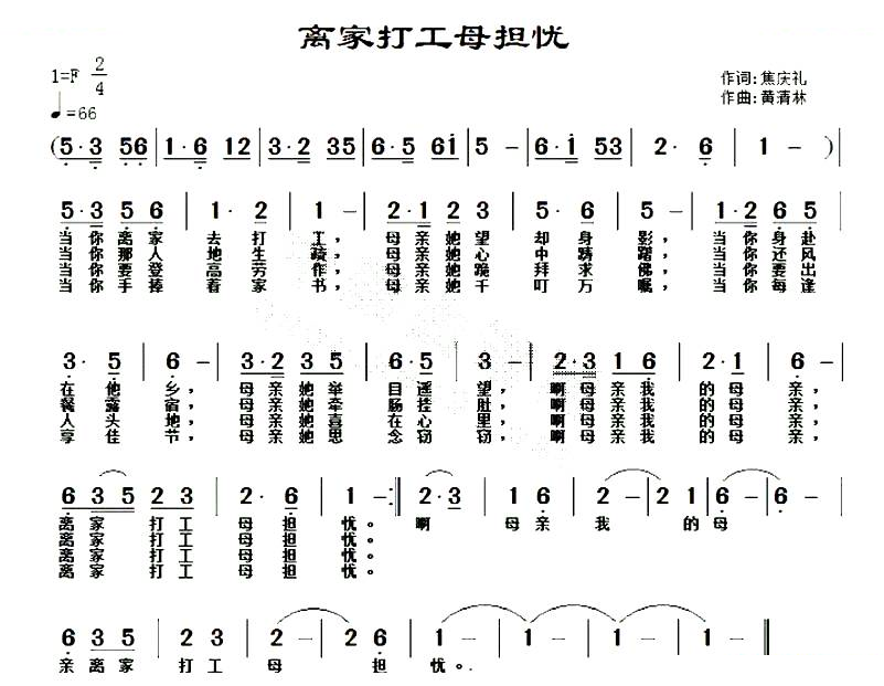 离家打工母担忧