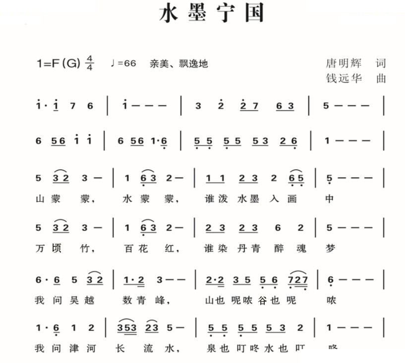 水墨宁国