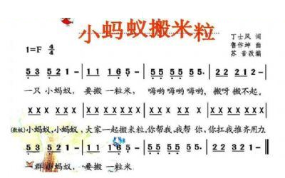 小蚂蚁搬米粒 