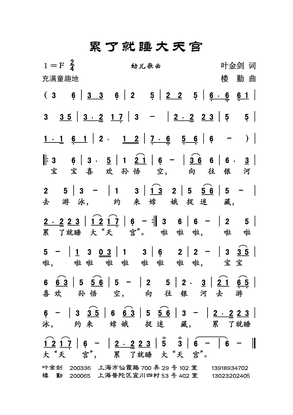 累了就睡大天宫