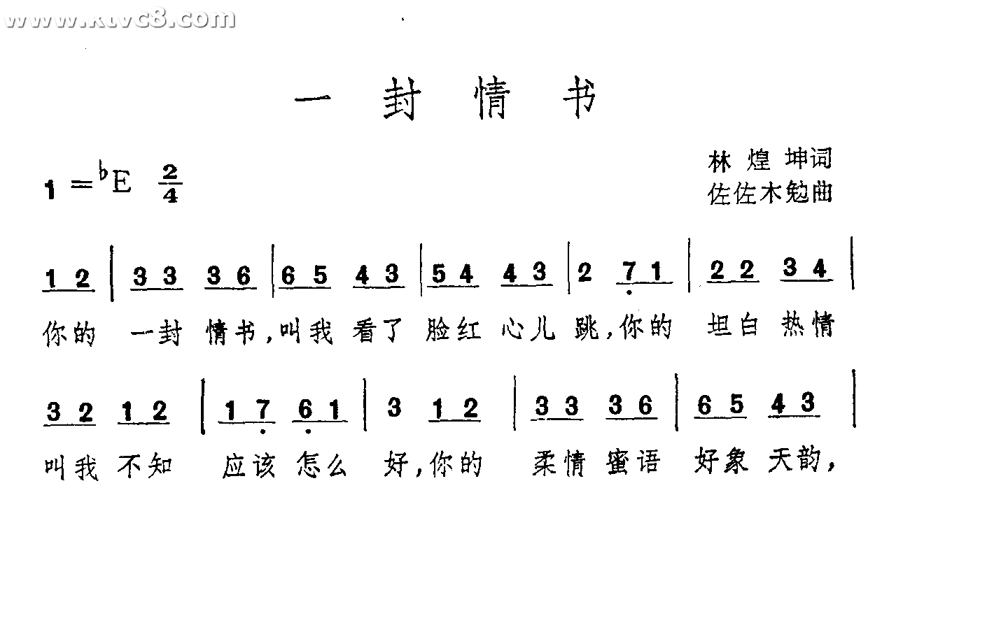 一封情书