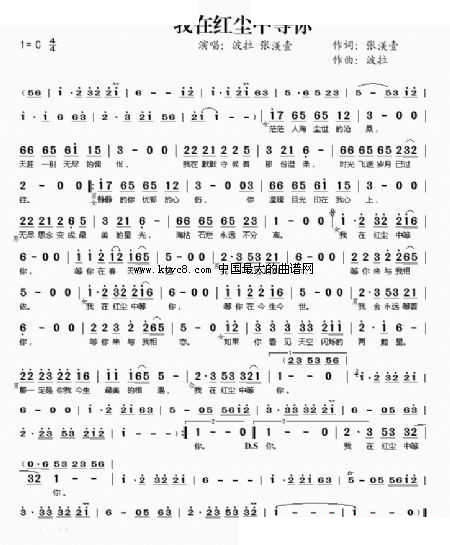 我在红尘中等你 