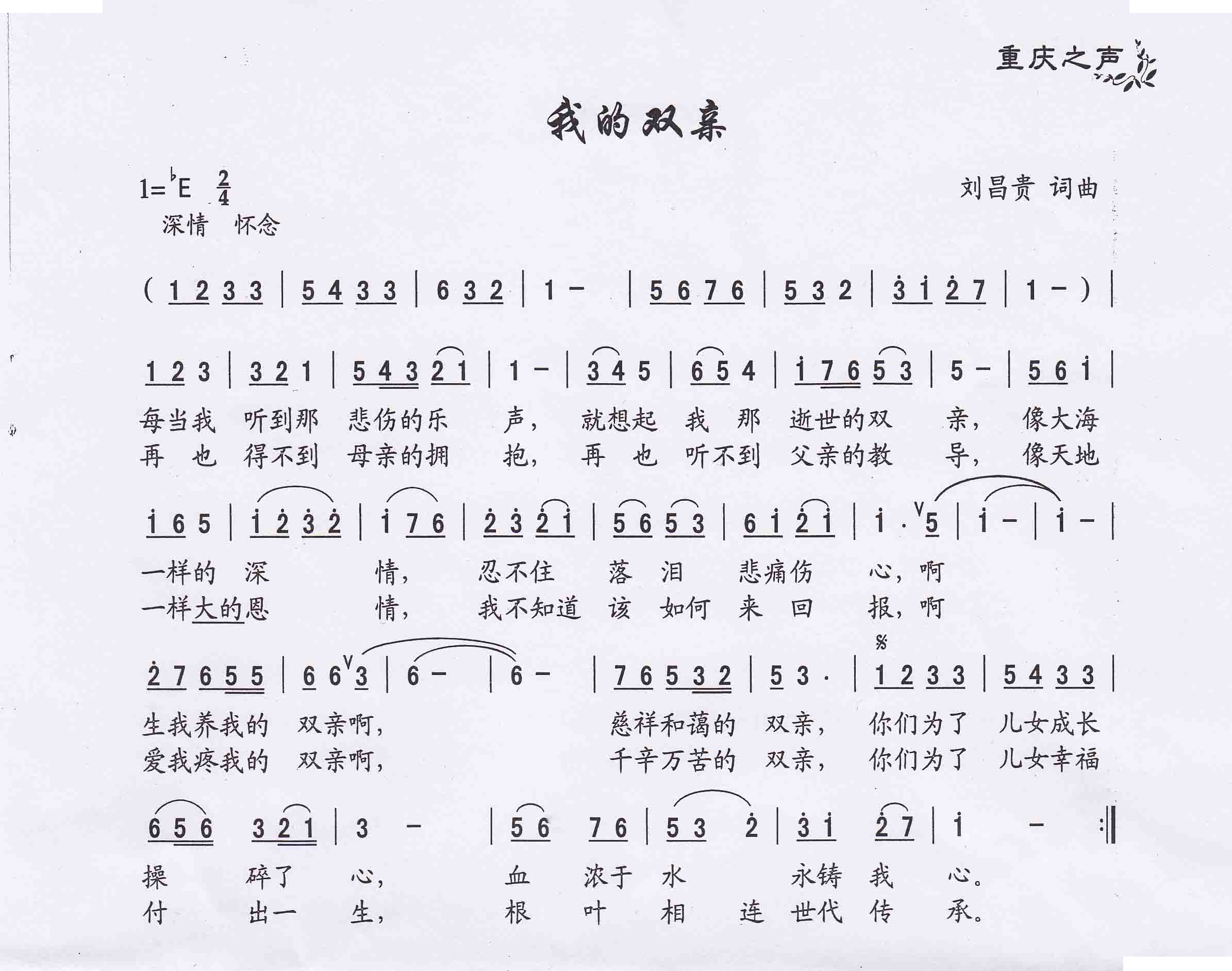 我的双亲