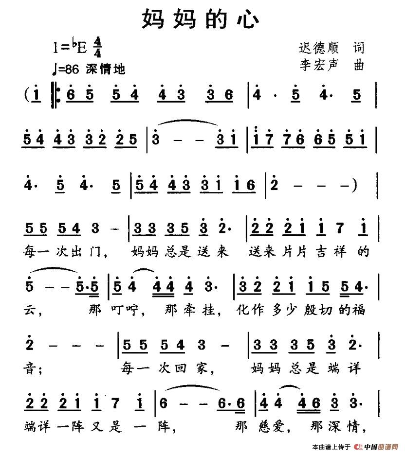 妈妈的心
