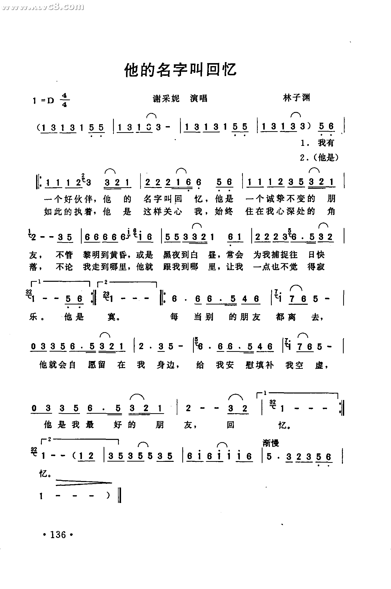 他的名字叫回忆