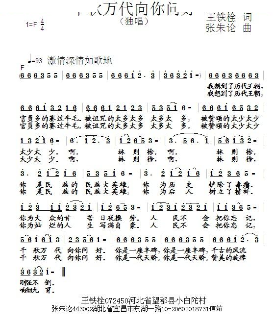 千秋万代向你问好