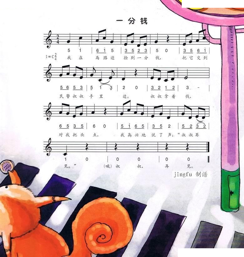 一分钱