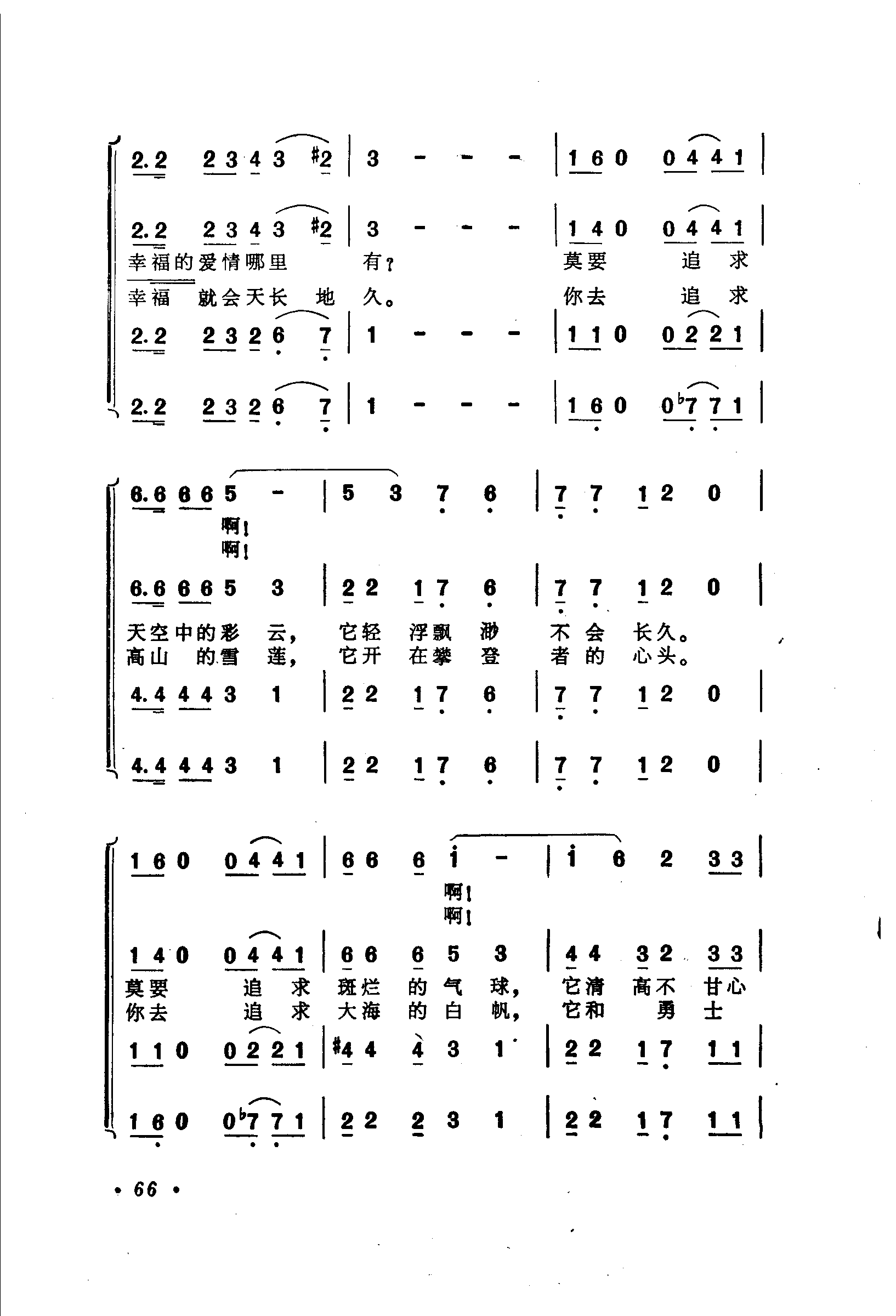 追求