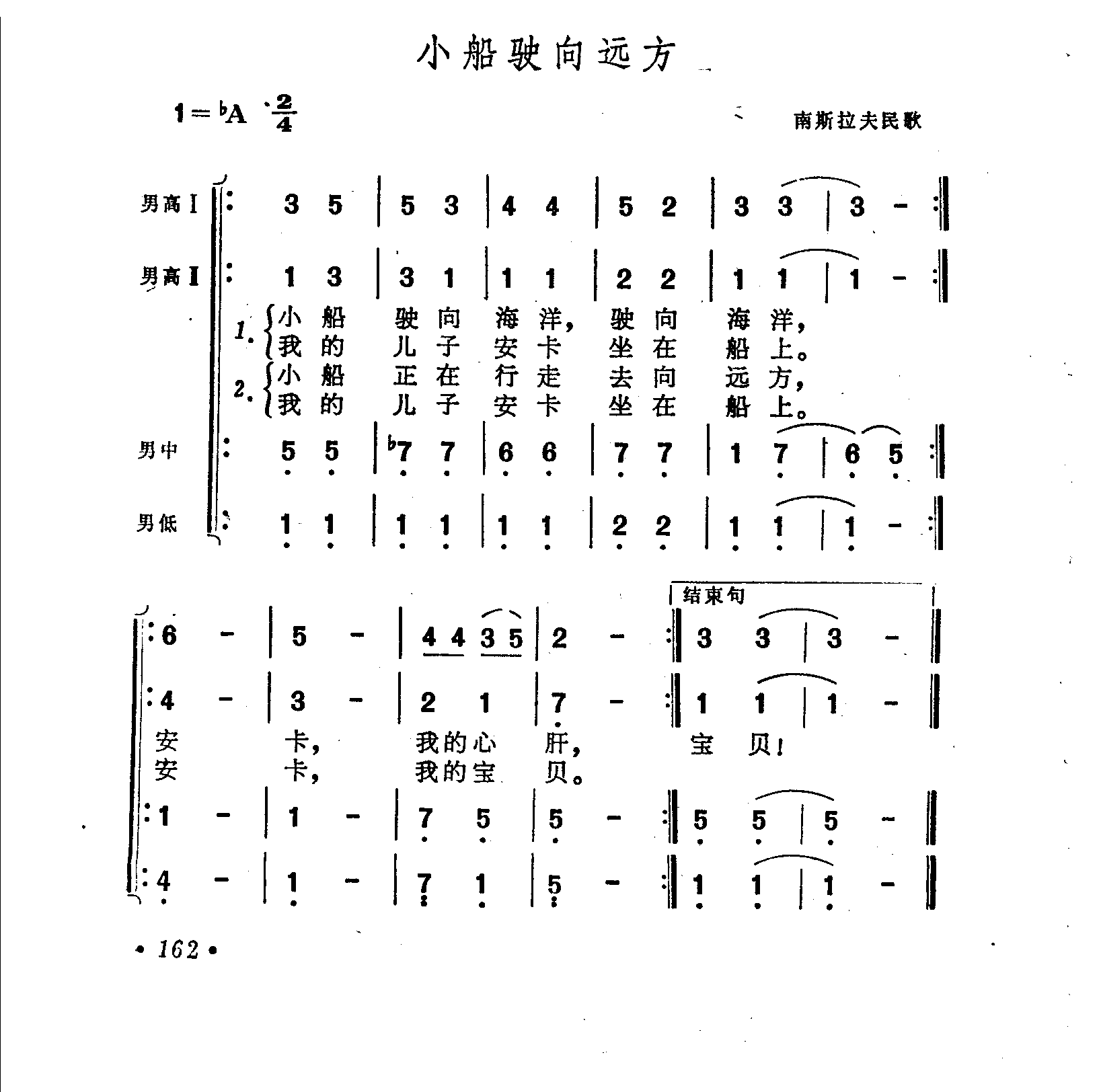 小船驶向远方