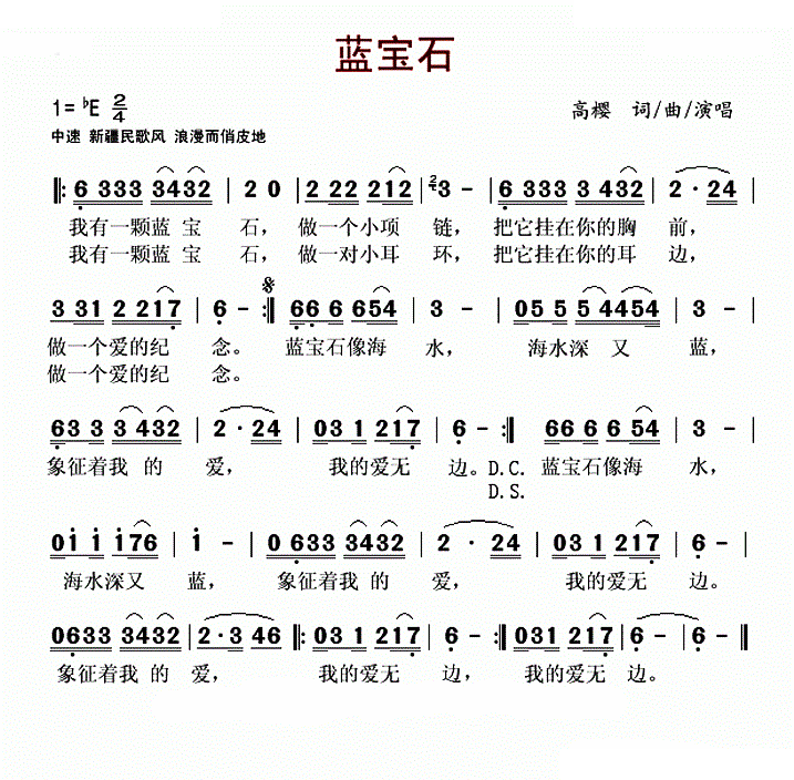 蓝宝石