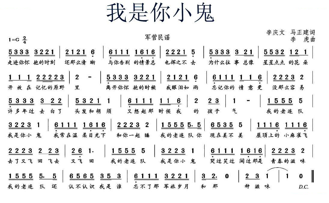我是你小鬼