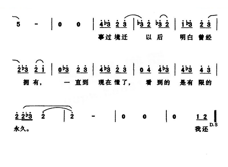 蓝色（蓝沁演唱版）