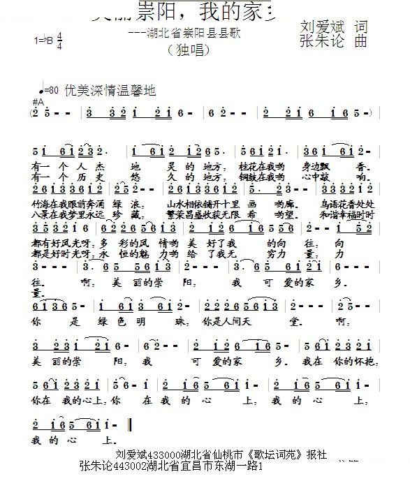 美丽崇阳，我的家乡