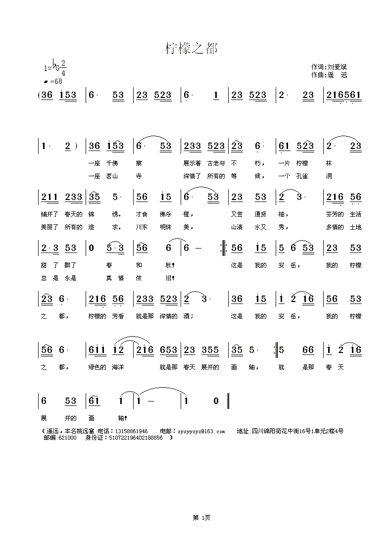 柠檬之都