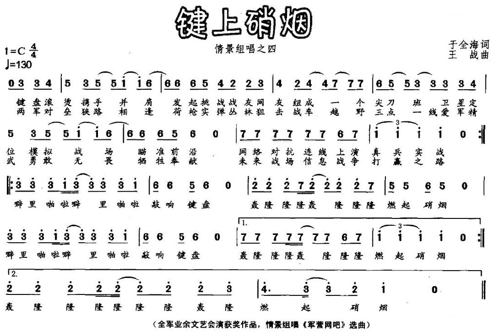 键上硝烟