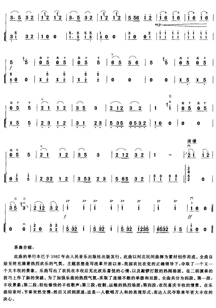 丰收乐7 