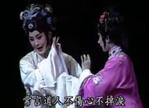 王熙凤大闹宁国府--常言道人不伤心不掉泪(魏版)