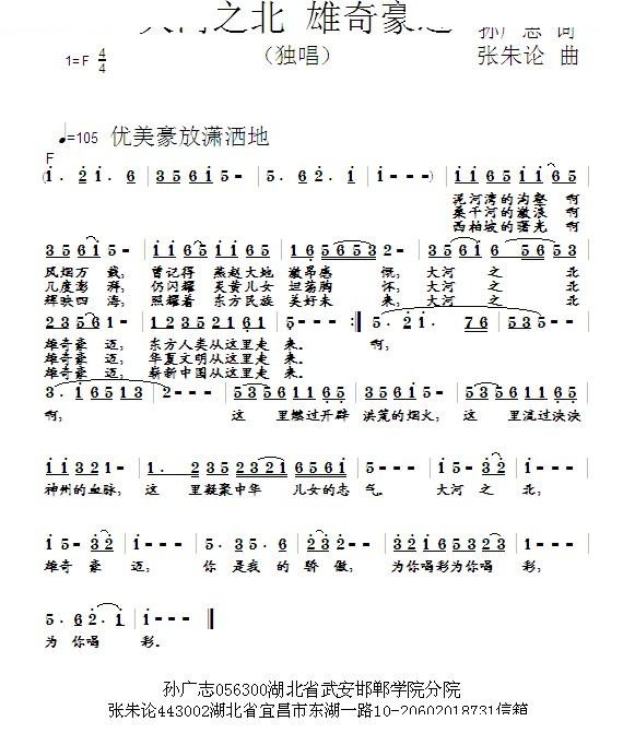 大河之北 雄奇豪迈