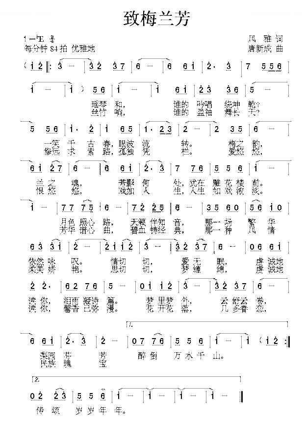 致梅兰芳