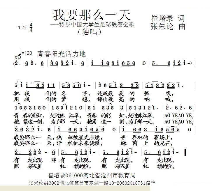 我要那么一天