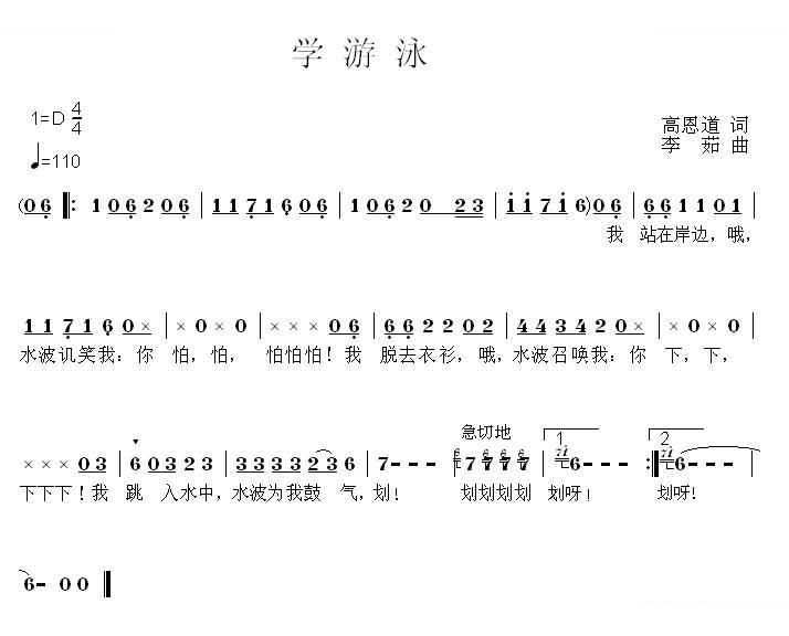 学游泳