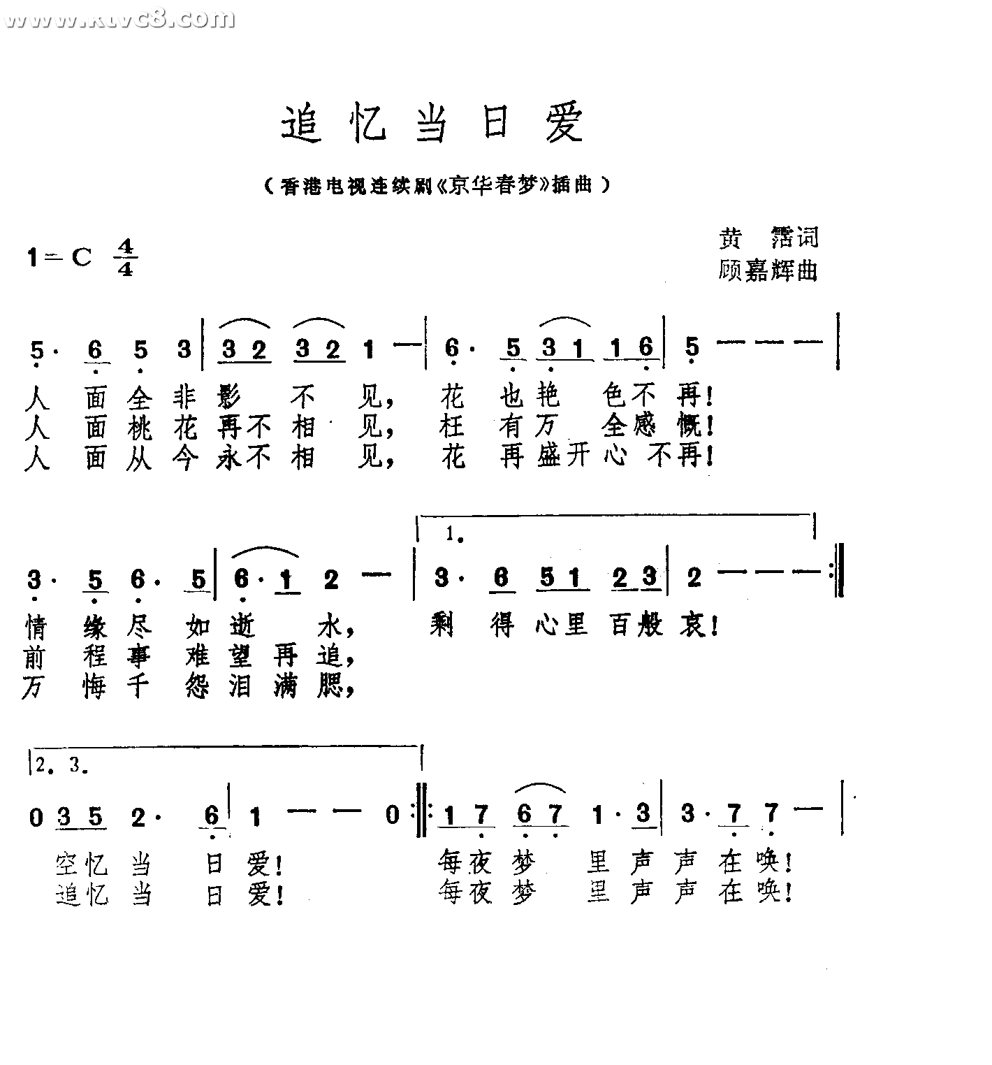 追忆当日爱